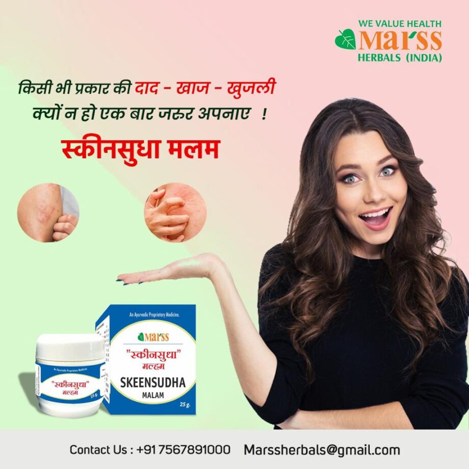 2 Skeensudha Malam, 2 Dermoskin Cream, 30 Neem Tablets Combo