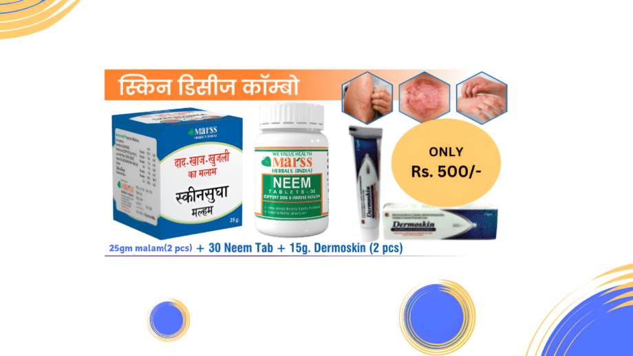 2 Skeensudha Malam, 2 Dermoskin Cream, 30 Neem Tablets Combo